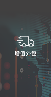 增值外包呼叫中心_云电销外包案例