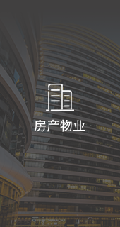房产物业呼叫中心系统案例