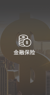 金融保险业呼叫中心案例