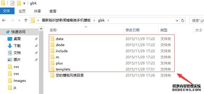 织梦CMS手机模板如何安装