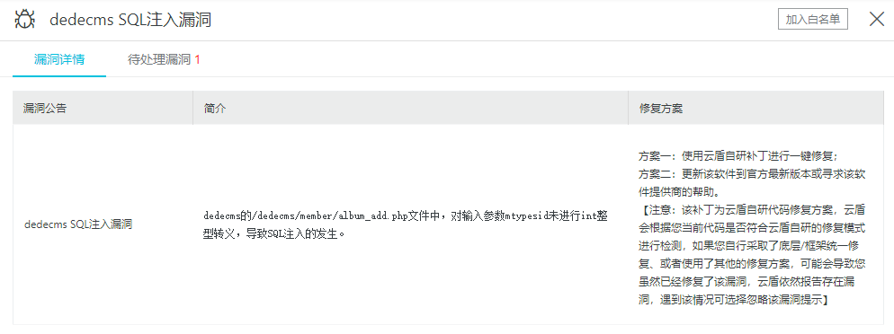 dedecms SQL注入漏洞-85模板网 dedecms SQL注入漏洞-85模板网