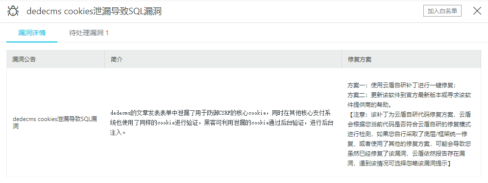 dedecms cookies泄漏导致SQL漏洞-85模板网 dedecms cookies泄漏导致SQL漏洞-85模板网