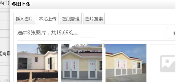 织梦php7的版本下，百度编辑器Ueditor多图上传后编辑器出现重复