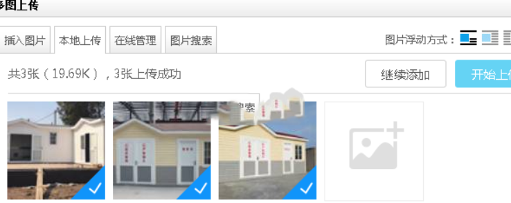 织梦php7的版本下，百度编辑器Ueditor多图上传后编辑器出现重复
