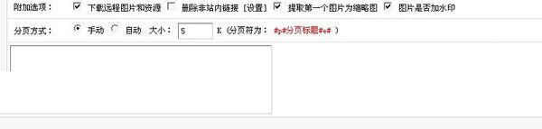 织梦后台内容编辑器不见了