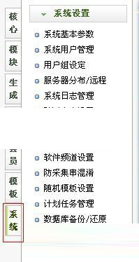 织梦sql命令行工具