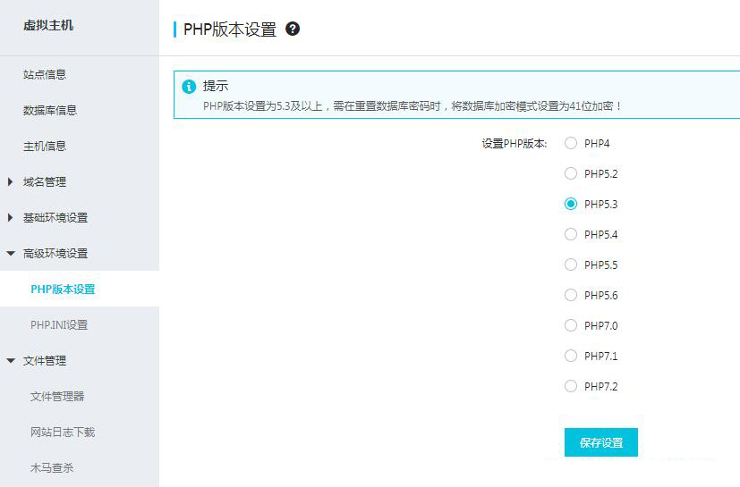 dedecms织梦安装到虚拟主机如何切换PHP版本