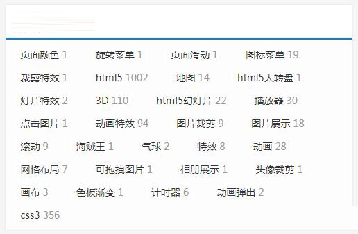 dedecms织梦TAG标签显示共有多少篇文章的修改教程