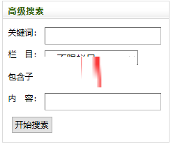 织梦高级搜索包含子栏目时报错undefined function TypeGetSunID