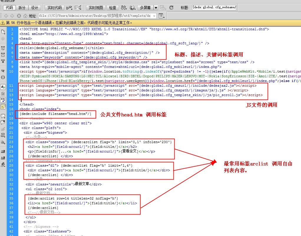 dedecms织梦模板源代码修改教程
