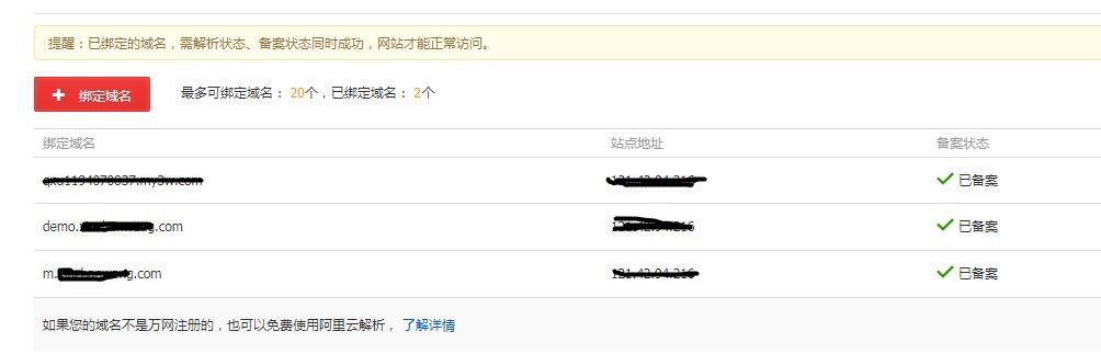 针对虚拟主机，织梦程序绑定二级域名做手机站（m.dede58.com）