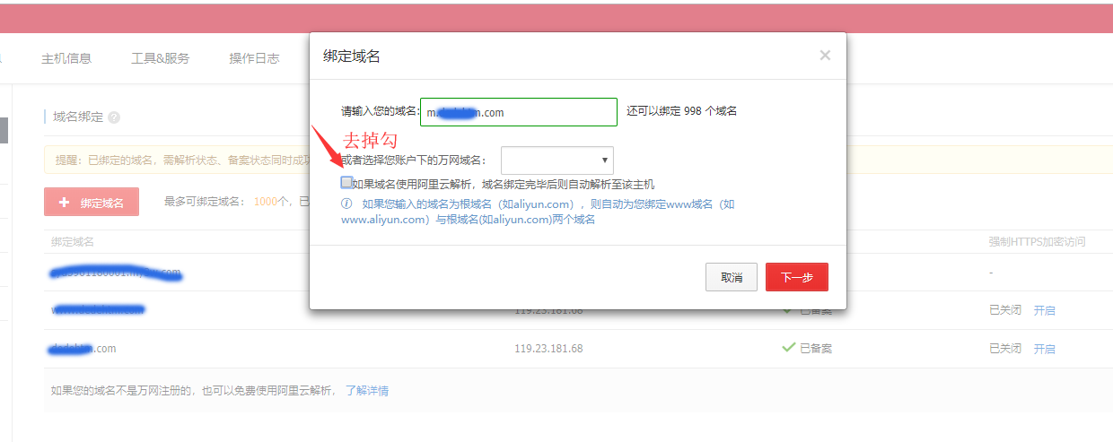 针对虚拟主机，织梦程序绑定二级域名做手机站（m.dede58.com）