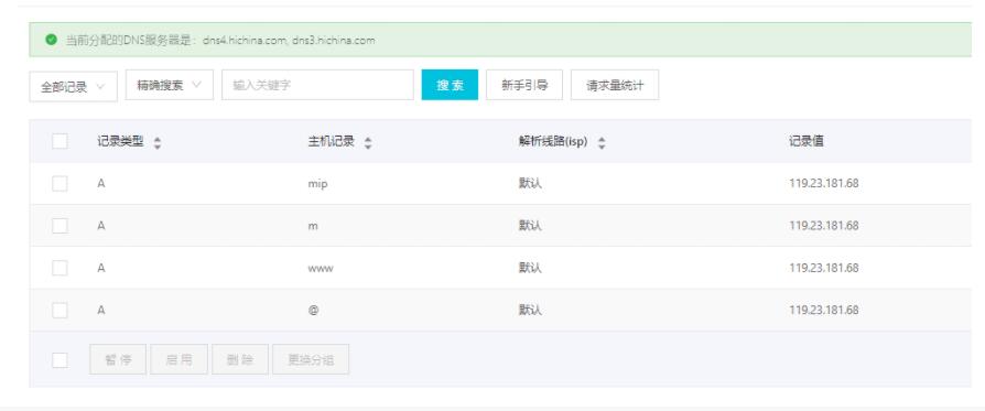 针对虚拟主机，织梦程序绑定二级域名做手机站（m.dede58.com）