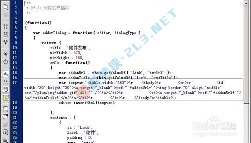 dedecms附件发布(添加附件)修改默认table 模板