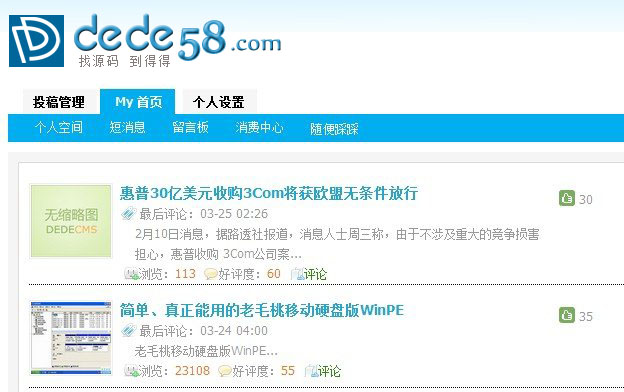 如何解决DEDECMS首页幻灯不显示缩略图的问题？  第1张