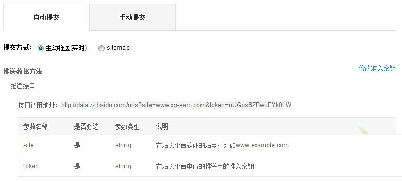 DedeCMS5.7百度主动推送(实时)PHP代码分享